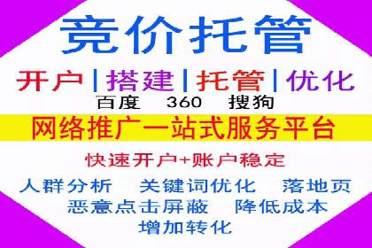 百度竞价排名案例：如何实现低成本高回报